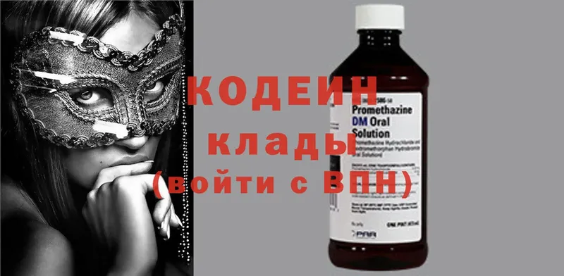 Кодеиновый сироп Lean Purple Drank  Нижний Ломов 