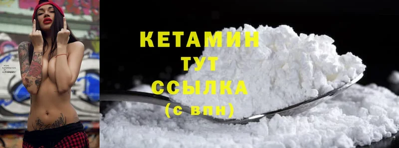 КЕТАМИН ketamine  ОМГ ОМГ рабочий сайт  Нижний Ломов 